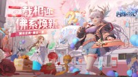 《闪烁之光》二周年：千元现金招募活动火爆开启！