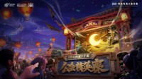 《梦幻西游》手游公会精英赛激情打响！