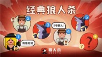 《狼人杀》规则：角色、进程以及玩法规则解读