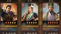 《三国志战略版》魏法骑最佳阵容搭配