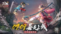 三天称霸武林《少侠江湖志》7月9日上线