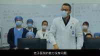《中国医生》发布终极预告 张涵予面对质疑拍案而起