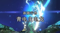 《怪物猎人物语2：破灭之翼》实机展示“摸蛋”玩法 更新日程图公开