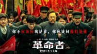 《革命者》豆瓣7.5分：展现了一个鲜活的李大钊先生