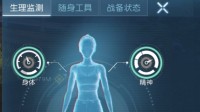 《黎明觉醒》新手生存必备攻略 生存指标详解