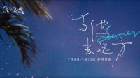 《光与夜之恋》全新限时活动 即将开启！