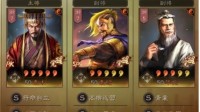 《三国志战略版》核弹袁术阵容分享