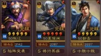 《三国志战略版》张辽爆头骑阵容分享及兵书选择