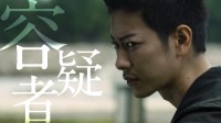 佐藤健主演剧情片发新预告 刚出狱又遇指控危机