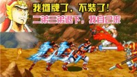 玩家视频丨《三国志》刘备亲自出马，皇叔如此勇猛