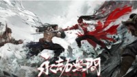 永劫无间「拯救」网吧？