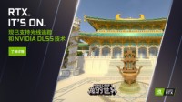 《我的世界》RTX Beta 版正式上线！