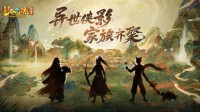 《梦幻西游》代言人齐聚三界 新资料片即将来袭