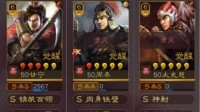 《三国志战略版》甘宁暴击流阵容推荐