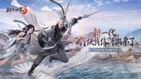 剑侠情缘手游《剑侠世界3》安卓首测7月20日开启