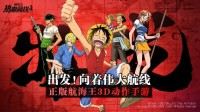 童年经典，携雷柏VM700S试玩《航海王热血航线》