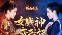 《热血合击》潜心苦练提战力 引玛法众人钦佩！