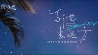 《光与夜之恋》全新限时活动正式开启！