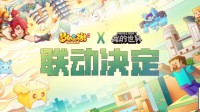 《梦幻西游》手游2021年暑假活动已全面开启！