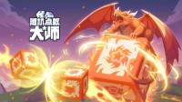 7月8日《随机点数大师》燃点测试今日开启