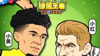 《绿茵王者》应援欧洲杯之旅 驰骋绿茵赛场！