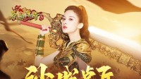 力求突破《原始传奇》娜扎再度开启玛法历险征途！