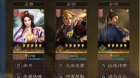 《三国志战略版》三势貂蝉黑科技阵容分享