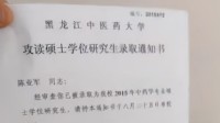 网友晒全网最简单录取通知书：半张手裁A4纸