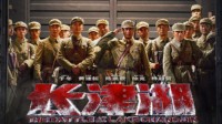 电影《长津湖》发布首支预告及宣传海报 全员集结奔赴朝鲜战场