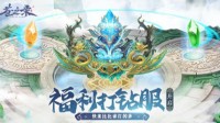 版本更新 37《苍之录》新副本场景：化神之地