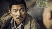 刘德华祝福《失孤》原型一家团圆：佩服你的坚持