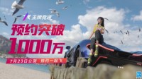 《王牌竞速》预约抽真车 王牌锦鲤就是你