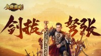 《贪玩蓝月》古天乐不惧流言为自己正名！