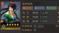 《三国志战略版》关银屏战法分析 关妹强度解析