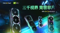 索泰14周年宠粉季：暑期晒PGF显卡，回馈超值豪礼