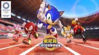 奥运官方手游《索尼克在2020东京奥运会》上线！