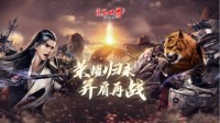 御羽归来！《完美世界：诸神之战》手游预约开启！