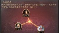 《三国志战略版》三仙队强度解析及阵容搭配