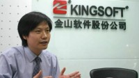 金山软件再次申请“雷军”商标 此前已注册45个