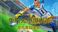 《王者荣耀》新版本马可波罗的误区 出装思路解析