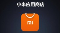 小米：号召开发者对App自查自检 拒不整改者将下架