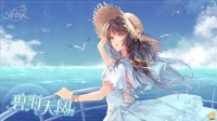 《时空中的绘旅人》全新活动「湛蓝海岛」公开