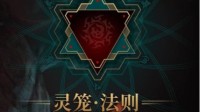 《灵笼》剧本杀来袭 喊你7月17日来末日探案追凶！