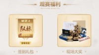 《神武4》手游全国争霸赛决赛名单出炉