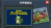《冒险与深渊》开罗游戏联动活动全揭秘！