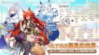 《伊甸园的骄傲》全平台公测正式开启！