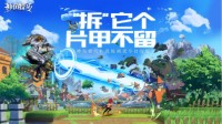 《神角技巧》终极测试今日收官 全民备战不删档