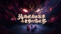 《梦幻西游》电脑版全新资料片悬念站倒计时开启