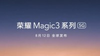 荣耀Magic3系列定档8月12日发布 或搭载骁龙888Plus