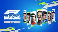 《F1®2021》正式登录Steam 疾驰快感震撼来袭！